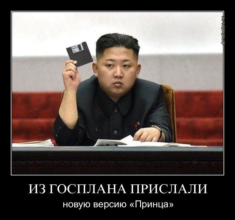 Тоже будет в цене если. Северная Корея демотиваторы. КНДР приколы. КНДР мемы.