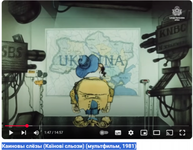 Советский укромовный мультик 1980г