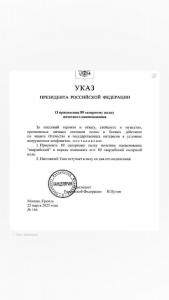 Через неделю после публикации клипа на сво ВВ присоединился 99000 и отсалютовал 89 сапёрному полку