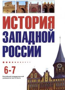 Первый учебник со сплошным немецким прошлым на обложке.