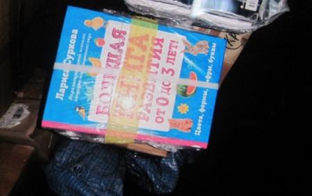 В поезде из Москвы изъяли более 40 пакетов книг из РФ