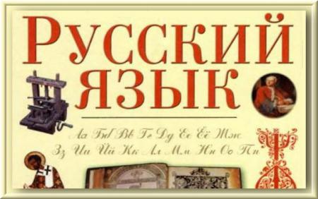 Что значит на древнерусском фраза ц лъвь съдорова ли еста