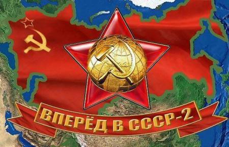 почему нельзя вернуть ссср. Смотреть фото почему нельзя вернуть ссср. Смотреть картинку почему нельзя вернуть ссср. Картинка про почему нельзя вернуть ссср. Фото почему нельзя вернуть ссср