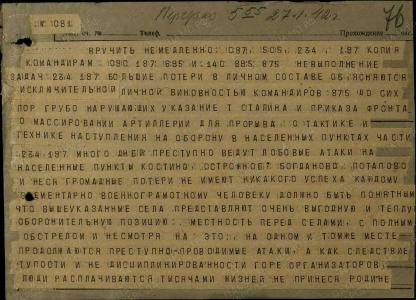 Каждому элементарно военнограмотному человеку должно быть понятно...