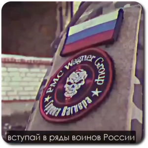 Вступай в ряды воинов России