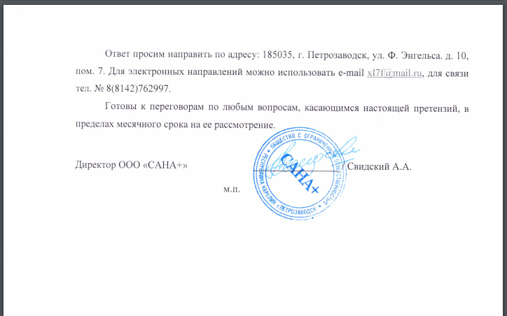 Ответ на адрес. Ответ прошу направить. Прошу вас направить. Ответ прошу направить на адрес. Ответ прошу направить по адресу.