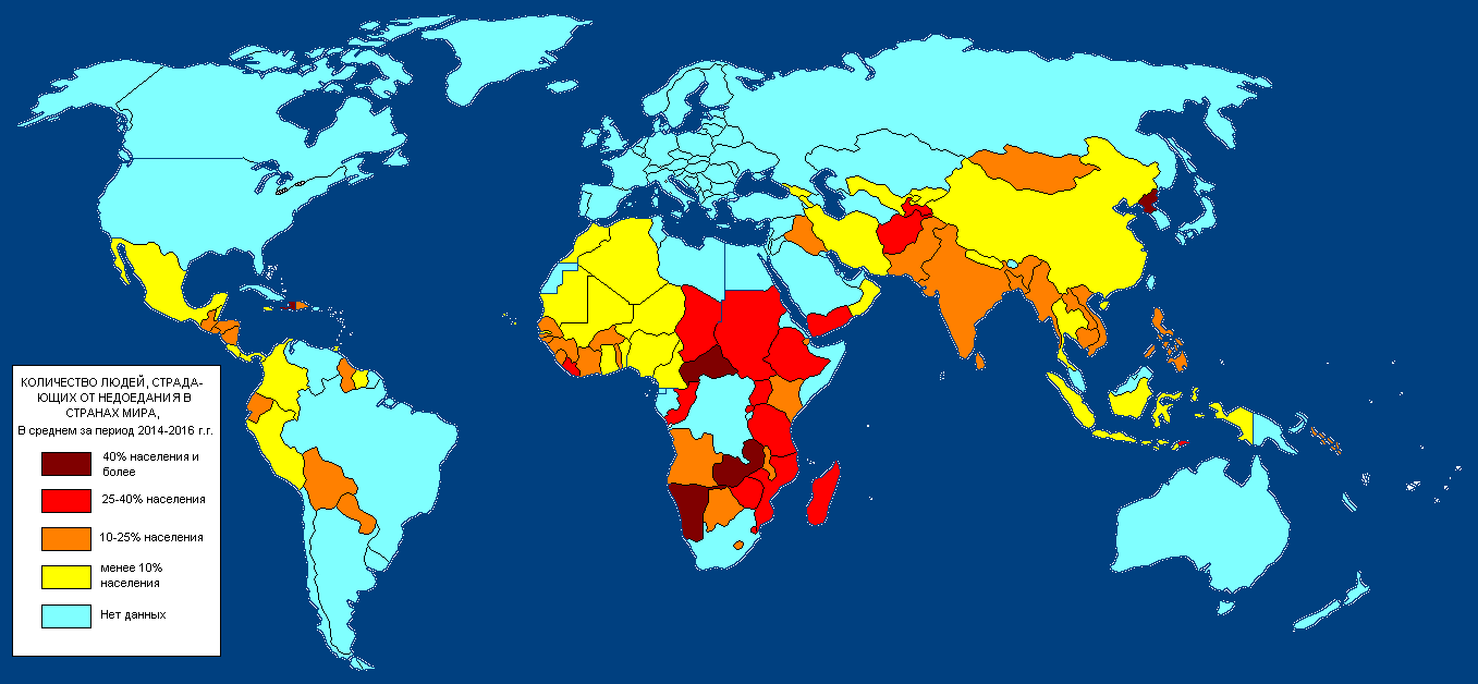 Страны с наибольшей долей голодающего населения. Численность голодающих в мире. Голод в мире статистика. Масштабы голода