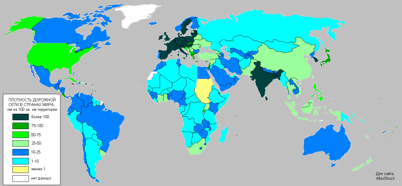 Страна сети. Плотность автомобильных дорог в мире. Плотность автодорог по странам. Густота транспортной сети ми. Густота автомобильных дорог в мире по странам.
