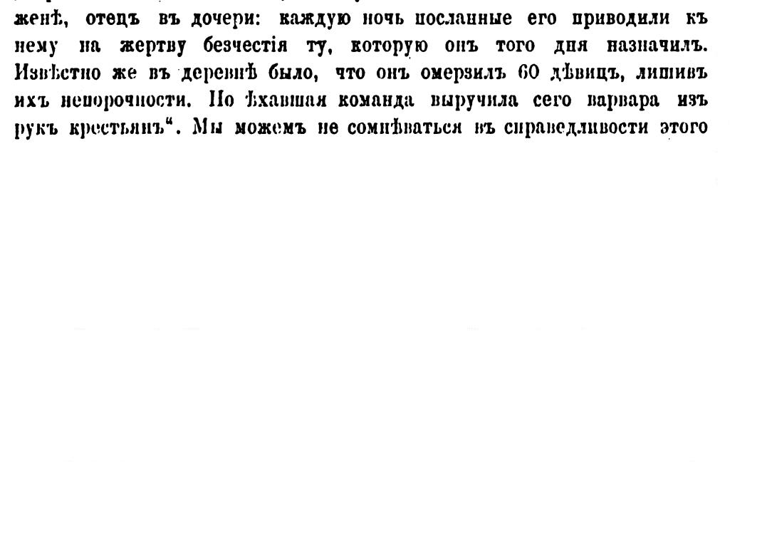 Владимир Станкович • Из истории крепостного права: 