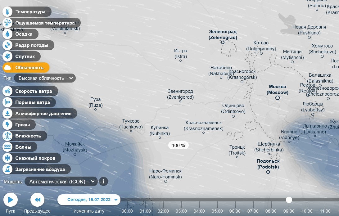 Карта осадков кубинка в реальном