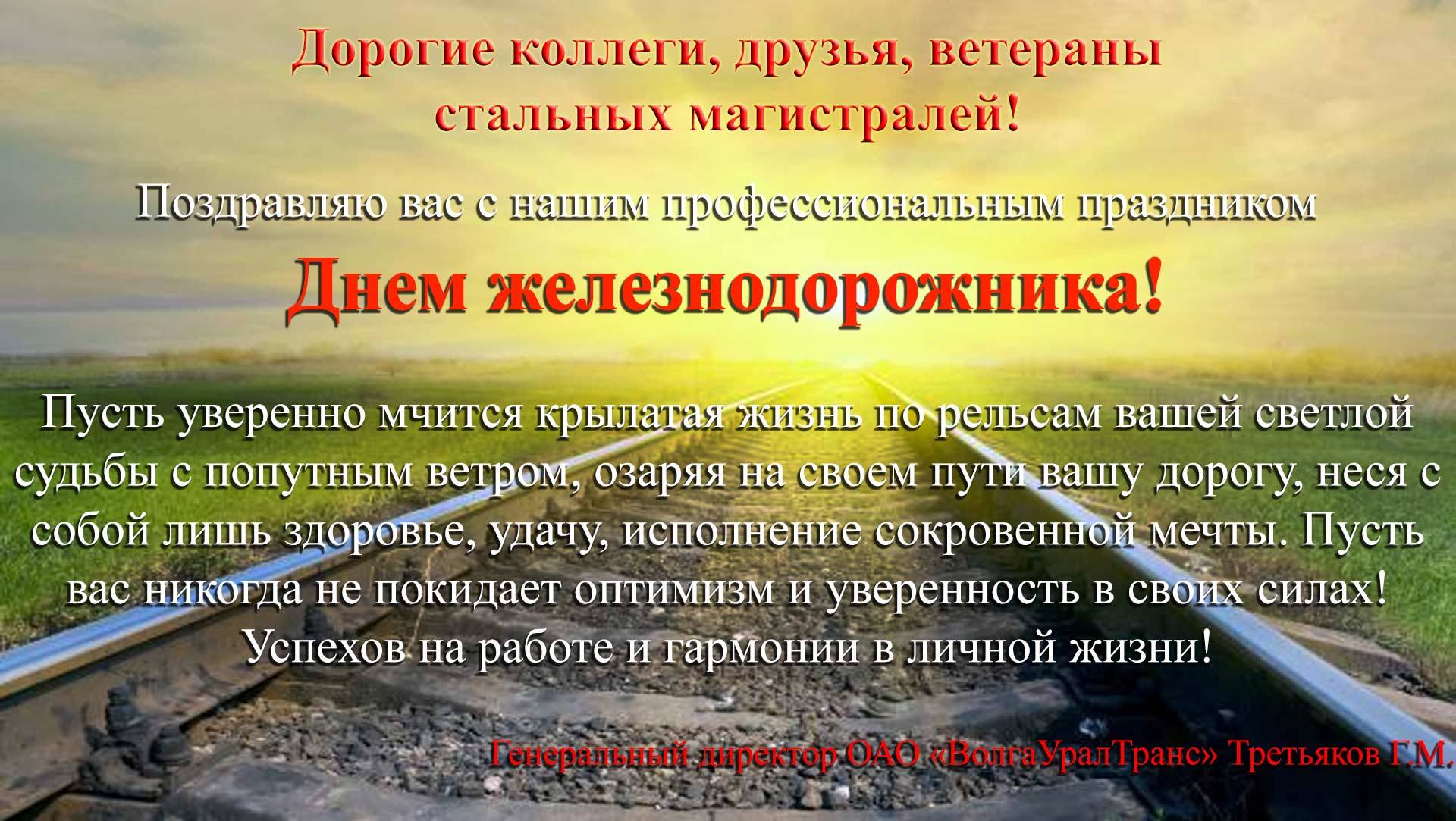 Мощный поезд