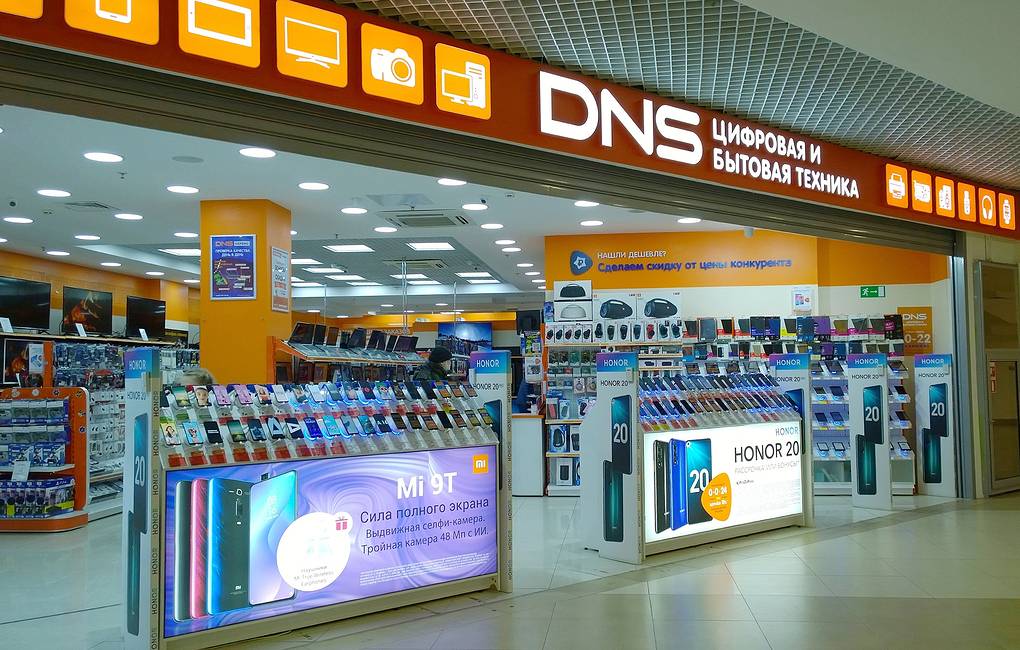 Купить через днс. ДНС. DNS сети. Торговые сети электроники. ДНС по России.