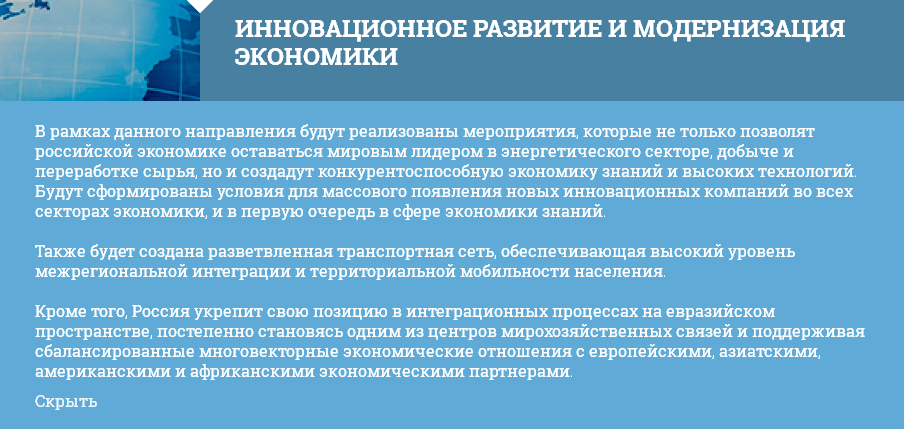 Межрегиональные интеграции. Инновационное развитие. Государственные целевые программы. Экономика памятка.