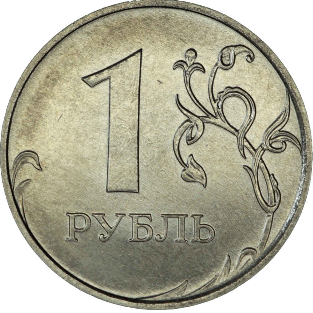1 рубль мм. 1 Рубль 2020 ММД. Монета 1 рубль. Монета 1 рубль новая. Монета 1 рубль 2020 года.