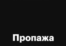 Тело нужно потерять (дополнение: спустя два часа после публикации этой заметки СМИ начали сообщать, что тело Алексея Навального* передали его матери) (Владимир Маслов)