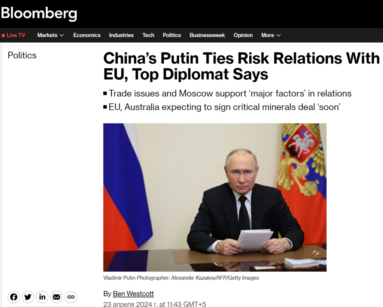 Bloomberg: Отношения ЕС и Китая обусловлены влиянием Путина (GORA - Олег Ладогин)
