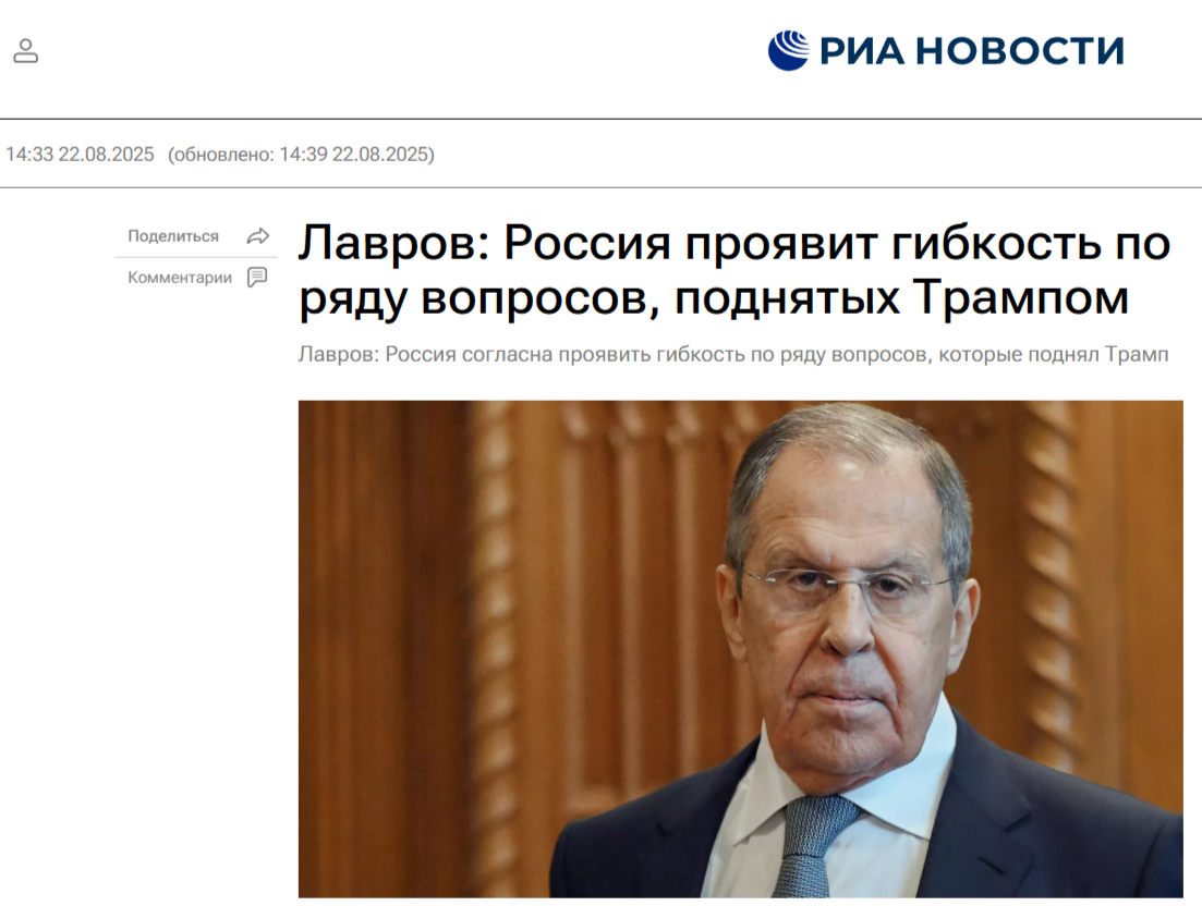 Лавров: Россия проявит гибкость по ряду вопросов, поднятых Трампом Лавров: Россия проявит гибкость по ряду вопросов, поднятых Трампом