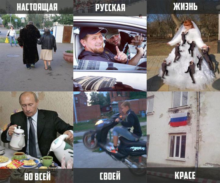 Российский воспринимать. Как иностранцы видят русских. Какими нас видят иностранцы. Как видят Россию иностранцы. Как американцы видят Россию.