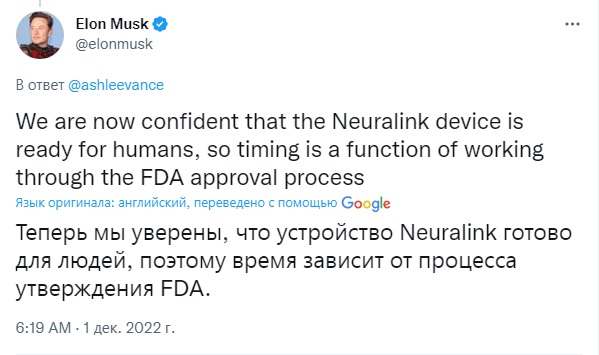 Элон Маск "уверен", что компания по производству мозговых чипов Neuralink сможет начать испытания на людях через шесть месяцев