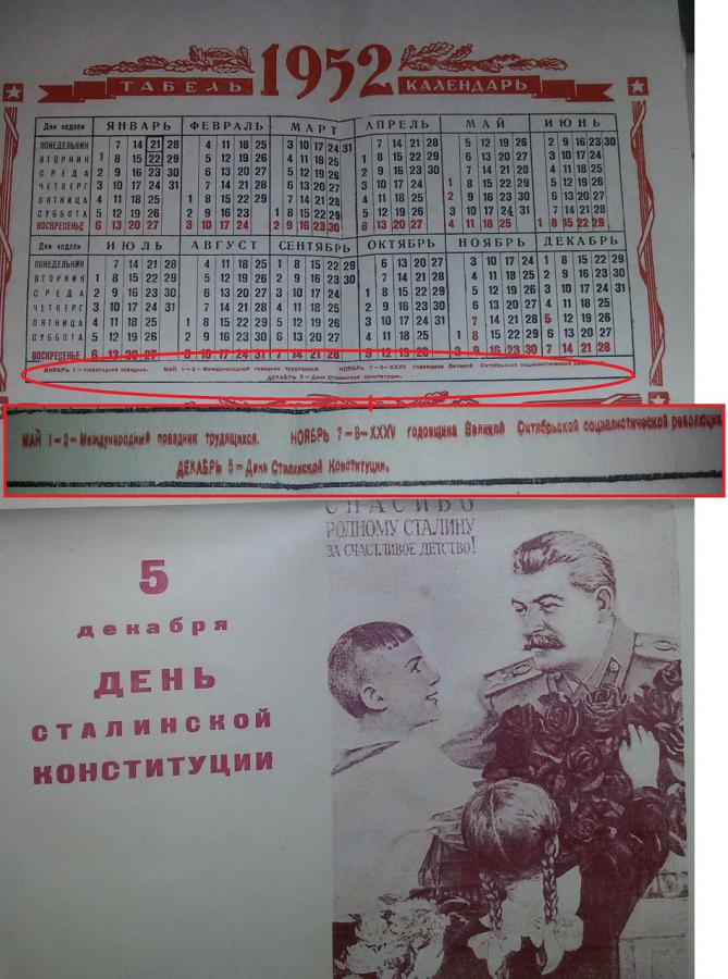 19 ноября день недели. Календарь 1952 года. Календарь 1952 года по месяцам. Календарь 1952г по месяцам. Детский календарь 1952 года.