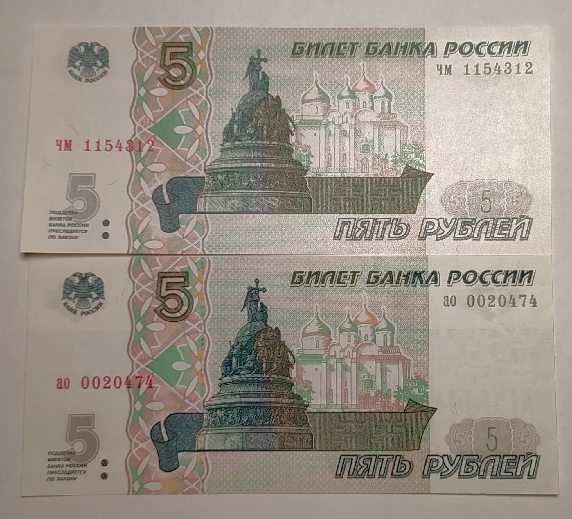 5 рублей бумажные в обороте. 5 Рублевая купюра 1997. Банкноты 5 рублей 1997. Купюра 5 рублей. Пять рублей купюра.