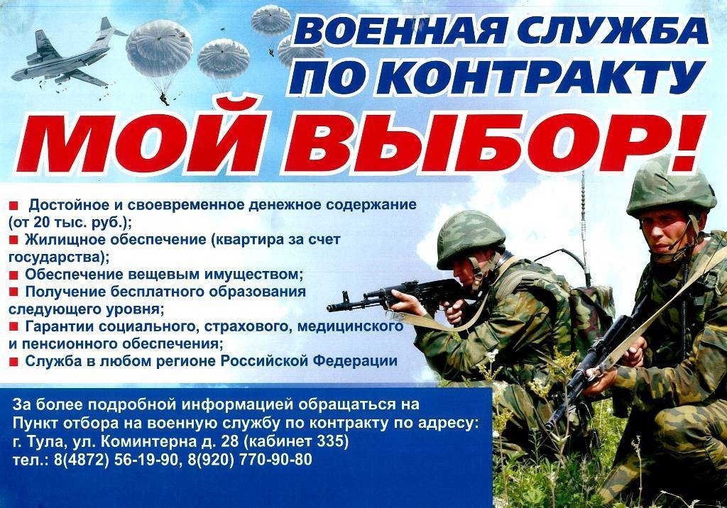 Как найти контрактника. Военная служба по контракту. Военная служба по КРНТ. Военная служба пэконтракту. Служба по контракту агитация.