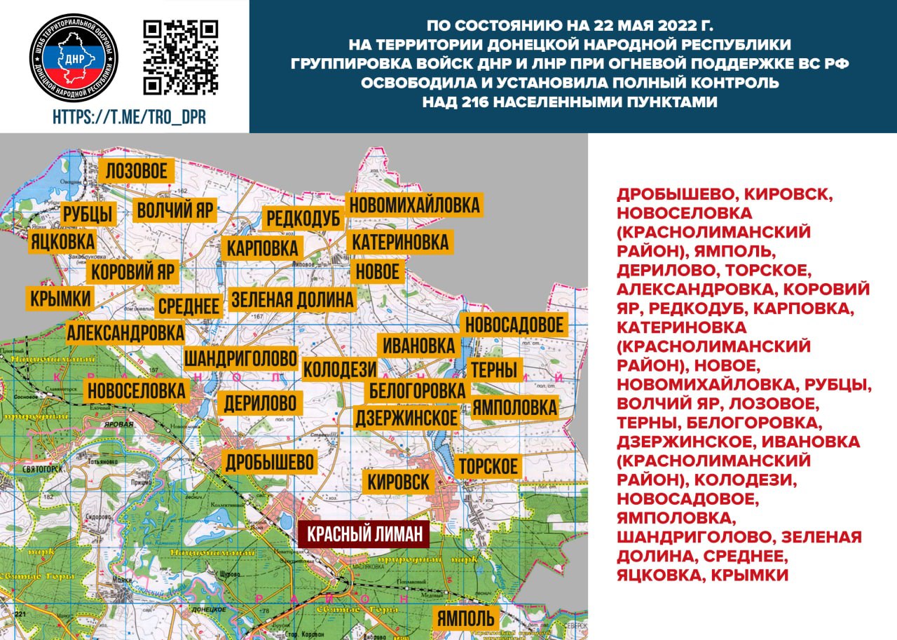 Сколько населенных пунктов освободили. Карта освобожденных территорий ДНР. Карта освобожденных территорий Украины на сегодня. ДНР освобожден населенный пункт. Луганская народная Республика территория.