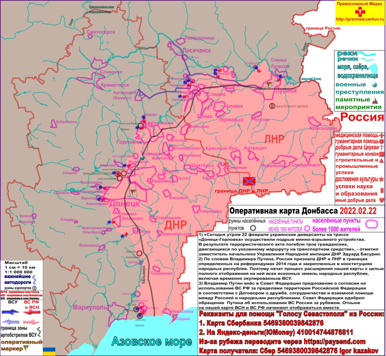 Карта луганской области подробная с городами и поселками на русском языке 2022