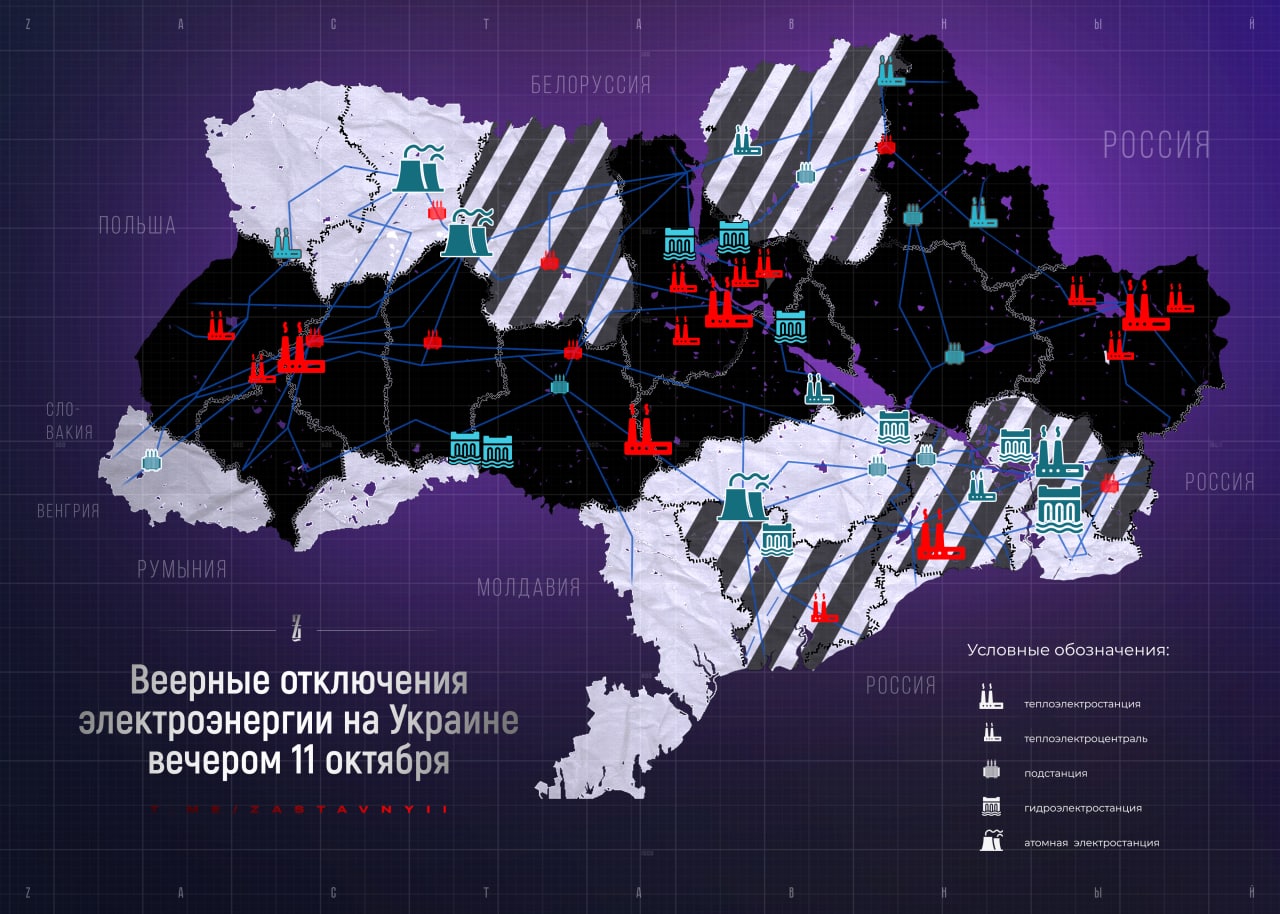 Украина 12.03 2024 г. Карта электроэнергии Украины. Энергосистема Украины. Энергосистема Украины схема.