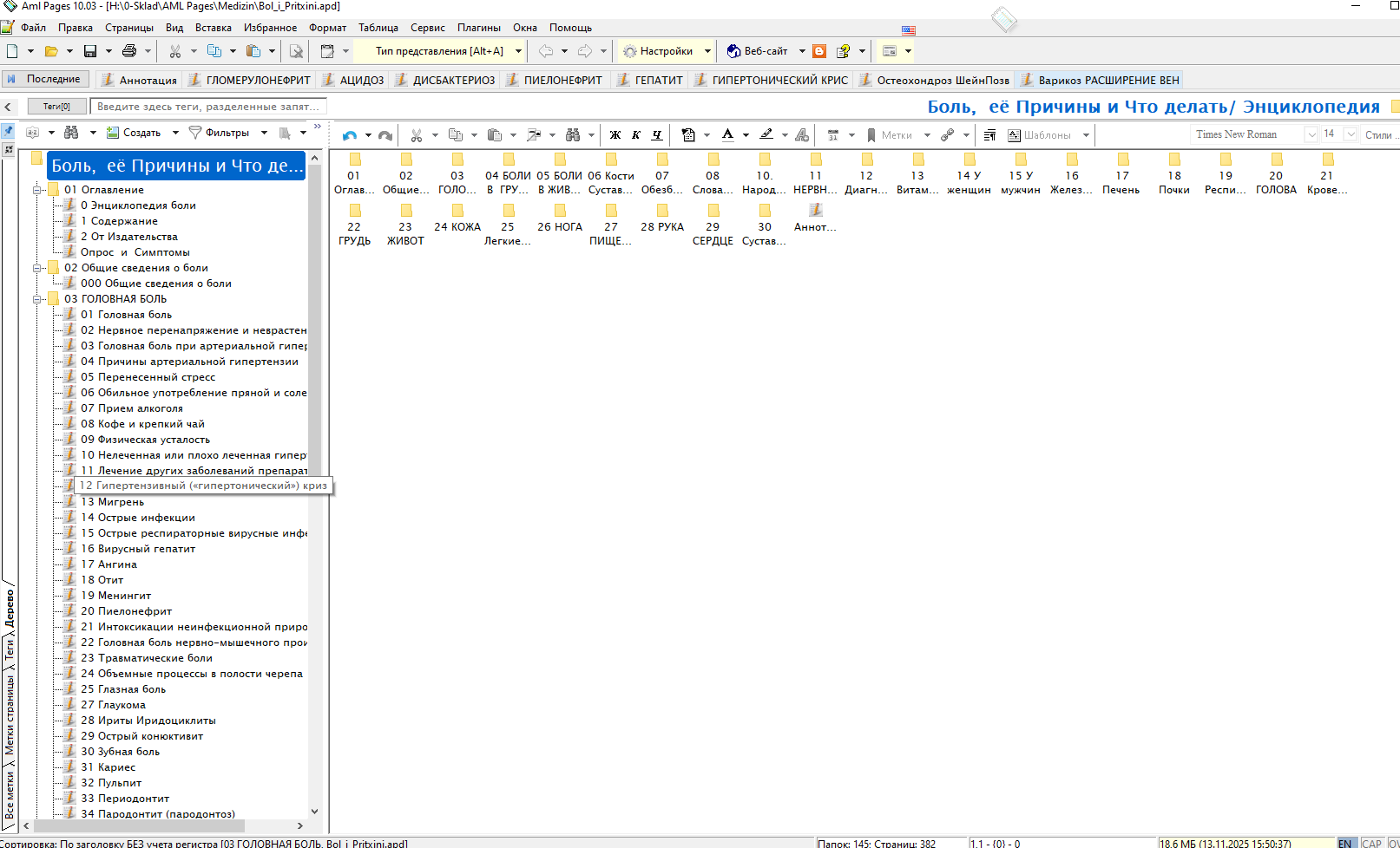 1 Структура файла