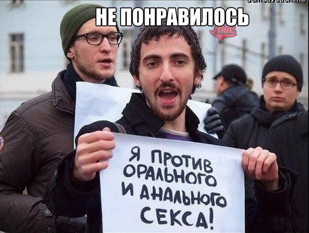 Анальный секс: за и против