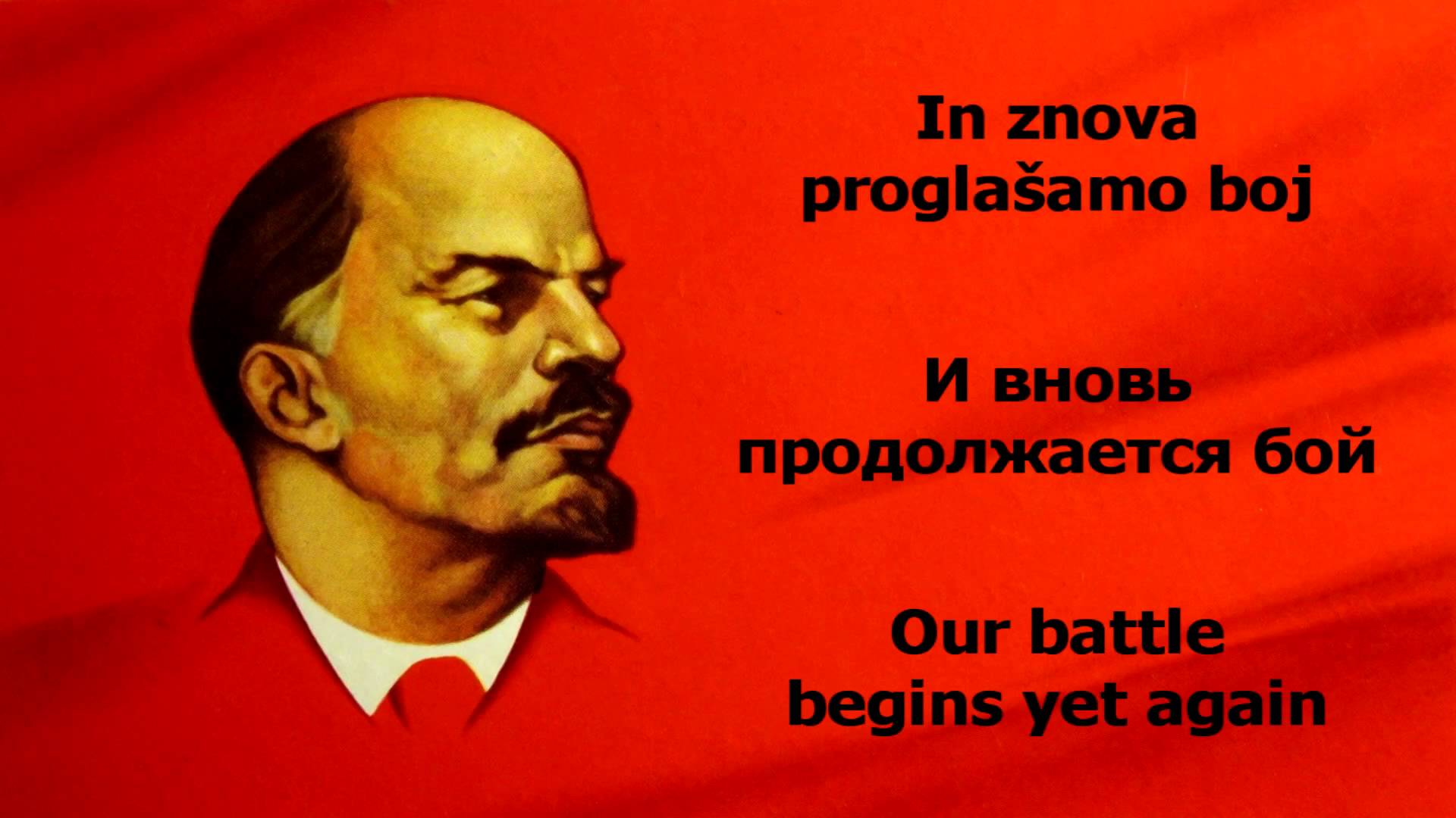 Ленин впереди слушать