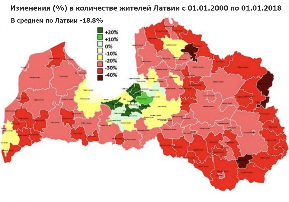 Население латвии на 2023 год