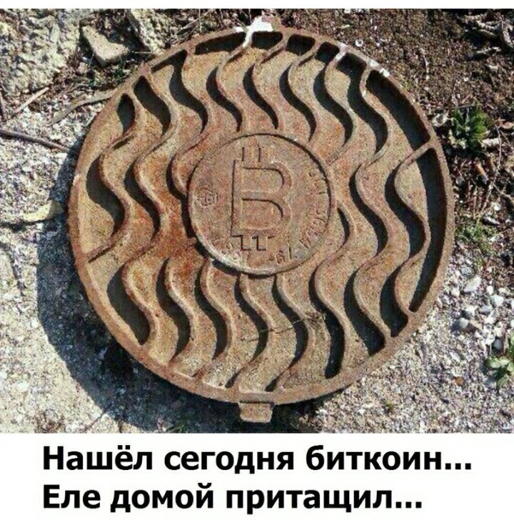 Такой биток вызывает больше доверия