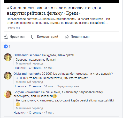 Взломали украинское. Взломанный КИНОПОИСК. КИНОПОИСК рекомендации. Взломали сайт украинцы.