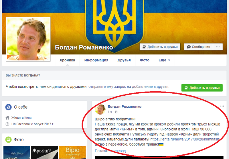 Взломали украинское. Взломанный КИНОПОИСК. Взломали сайт украинцы.