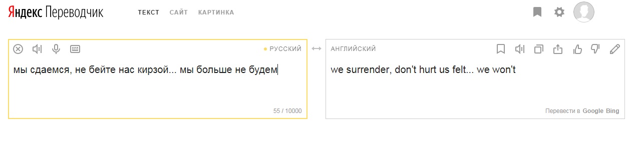 Текст сайты документы картинки для бизнеса английский русский