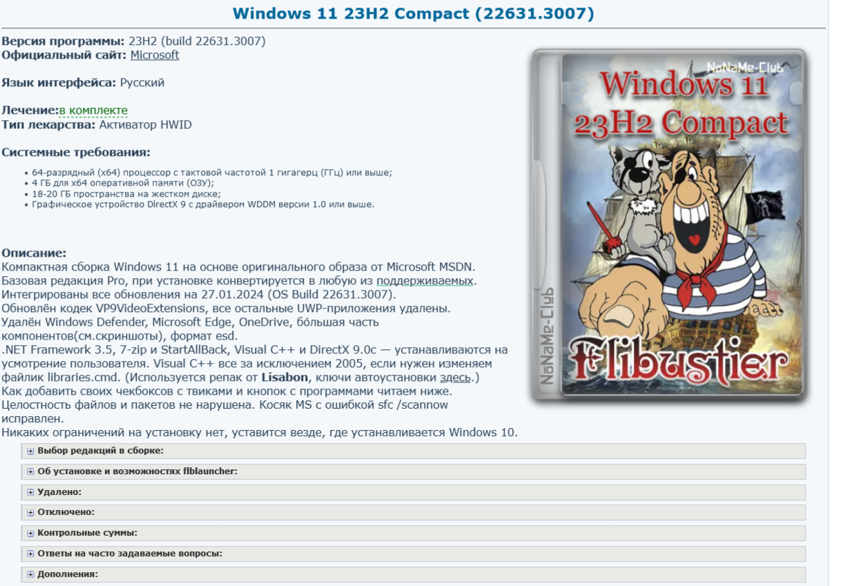 Ivanovich • Microsoft внедряет новую «фишку», которая поможет легко  отлучить россиян от Windows