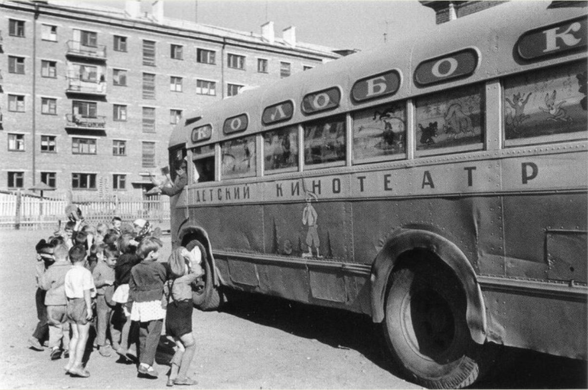 1967 год. Передвижной детский кинотеатр СССР. Кинотеатр Малютка СССР. Кинотеатр в СССР В 1950е. Передвижной кинотеатр ЗИС 155.