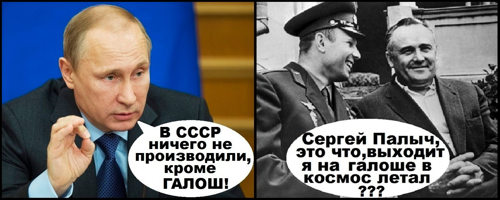 Путин, галоши и промытые мозги (KorchaginSA)