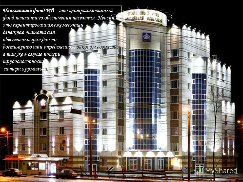 здание пфр в казани. пф в казани здание. здание пенсионного фонда. здание пенсионного фонда в казани. здание пенсионного фонда.