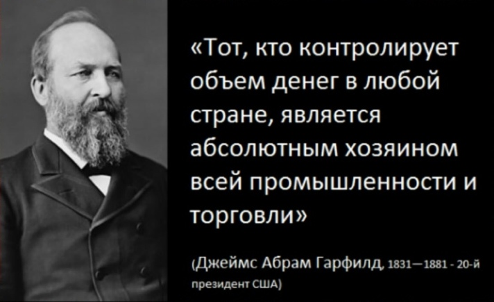 Почему нельзя печатать много денег государству. Ротшильд дайте мне управлять деньгами страны. Ротшильд дайте мне управлять деньгами страны и мне. Дайте мне возможность печатать деньги и мне. Дайте мне право выпускать и контролировать деньги страны.