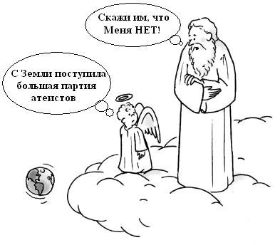 %D0%90%D1%82%D0%B5%D0%B8%D1%81%D1%82%D1%8B_%D0%BF%D0%BE%D1%81%D1%82%D1%83%D0%BF%D0%B8%D0%BB%D0%B8.jpg