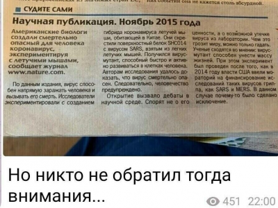 Статья в Российской газете 2015 вирус-химера