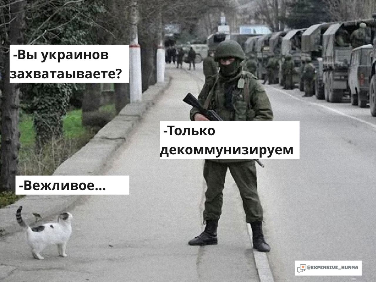 Хотя я вежливый. Мемы про Украину и Россию. Шутки про войну с Украиной.