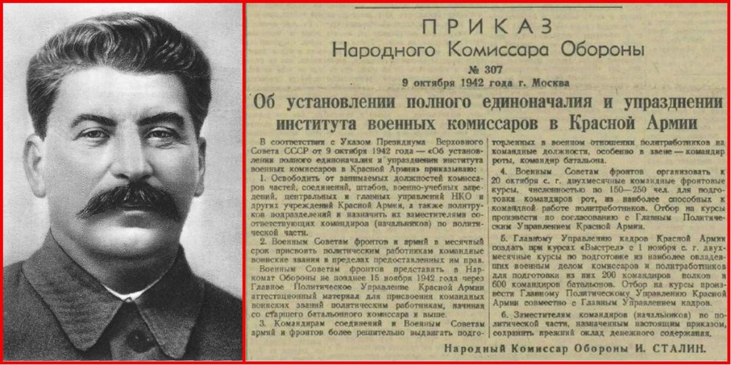 1 октября 1942 года. Красная армия единоначалия. Нарком обороны Сталин. Сталин 1925. Народный комиссар обороны в 1942 году.