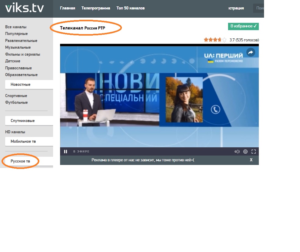 Viks tv. Взлом российских телеканалов. Взломали российские Телеканалы.