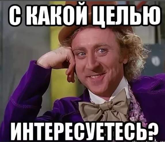 Счетовод • Отгадка "загадки в четверг". Почему и в каких целях нам ...