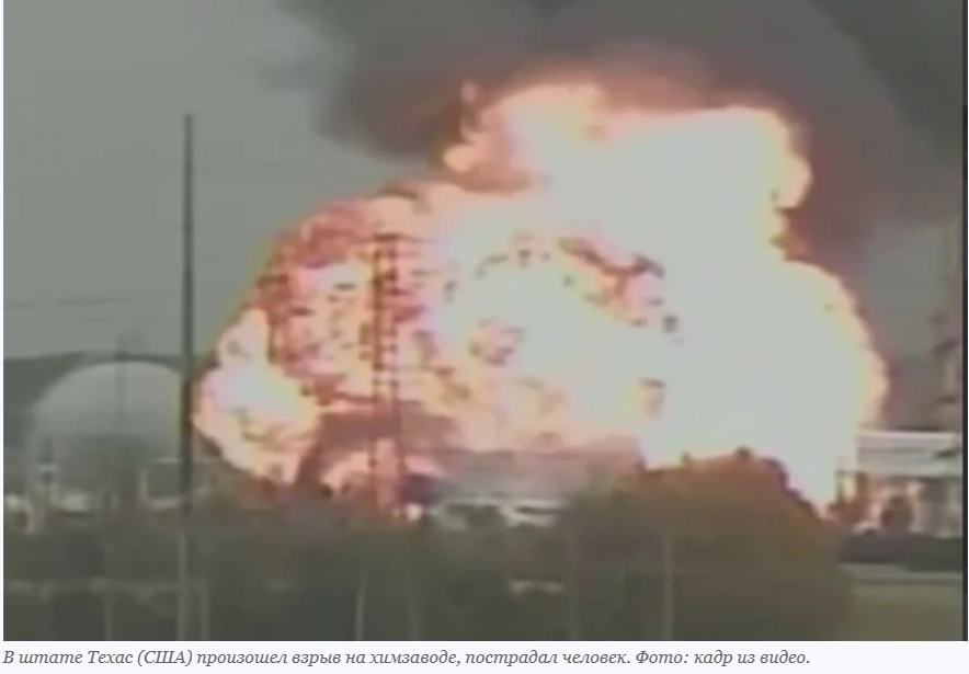 Что случилось после взрыва. Химический взрыв. Чернобыльский взрыв. Взрывы заводов в России. Огонь взрыв.