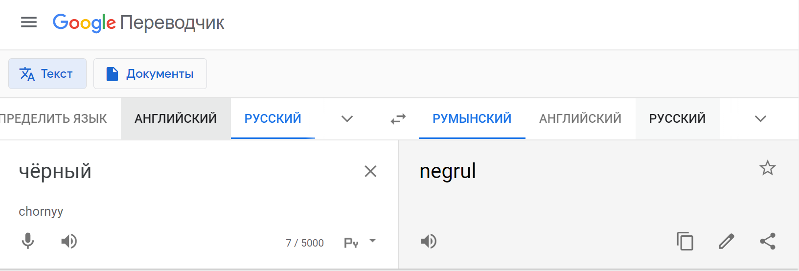 Vladyan • Негра назвали негром. Команда снялась с соревнований